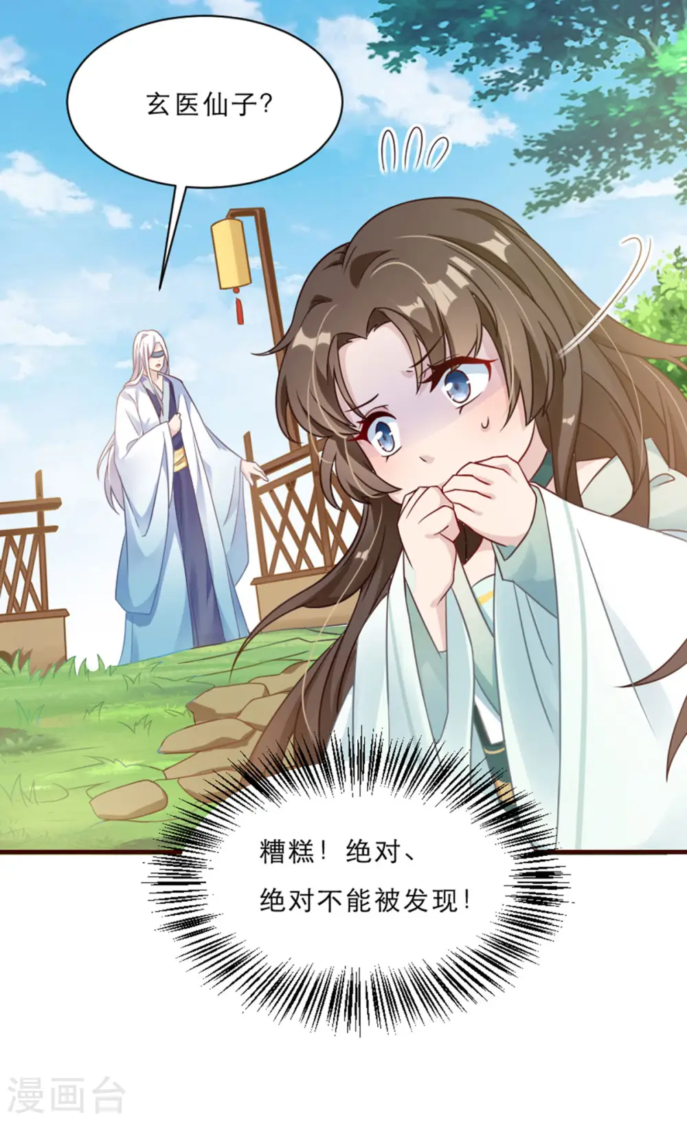 第2话 意外变小！？9