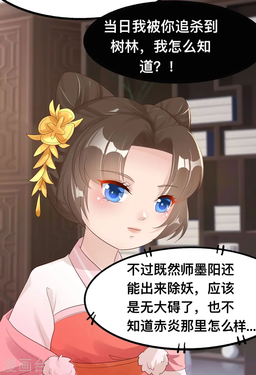 第48话 到了晚上，任由我摆布20