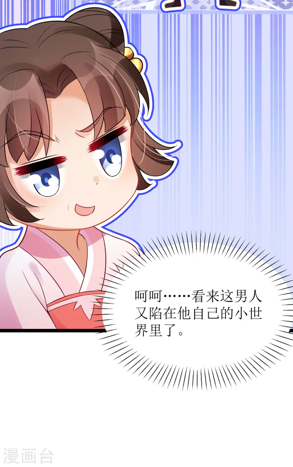 第21话 好香，和她的味道一样...5