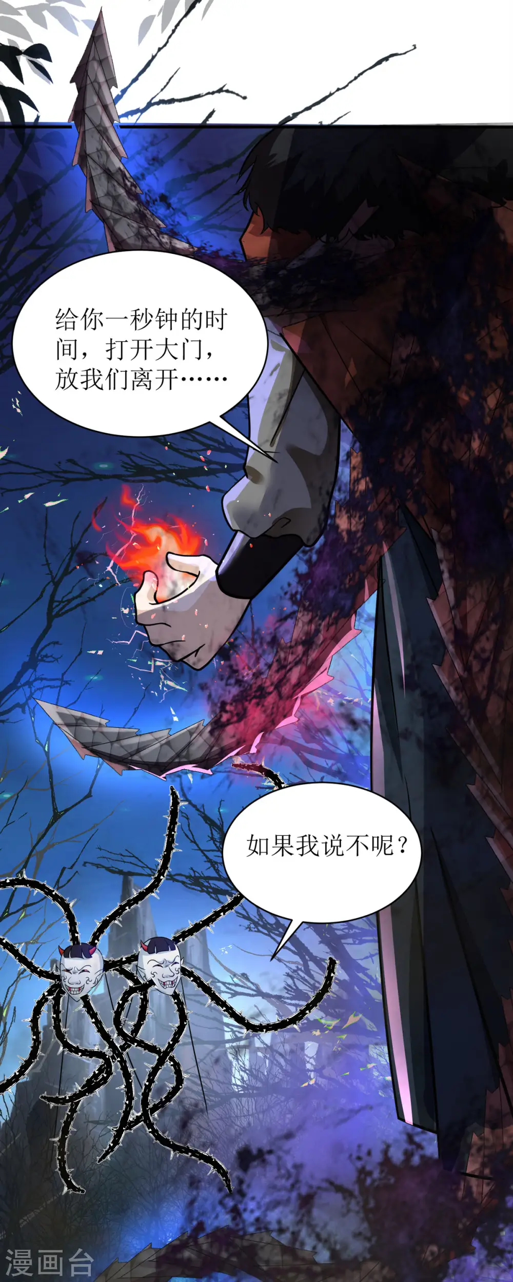 第34话 从未见过的赤炎1
