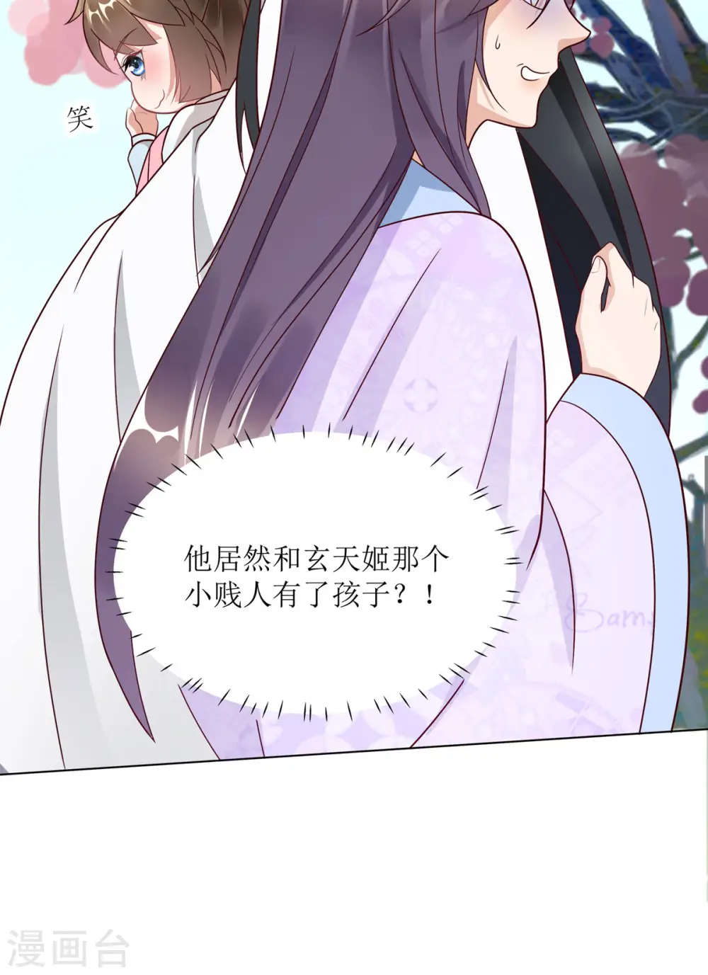 第7话 危，与旧情敌独处！18
