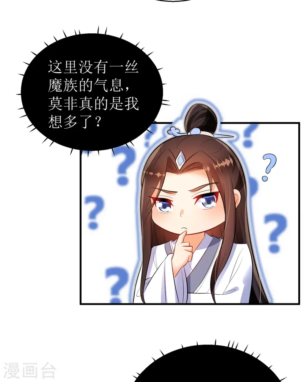 第46话 玄极宫来人了...6