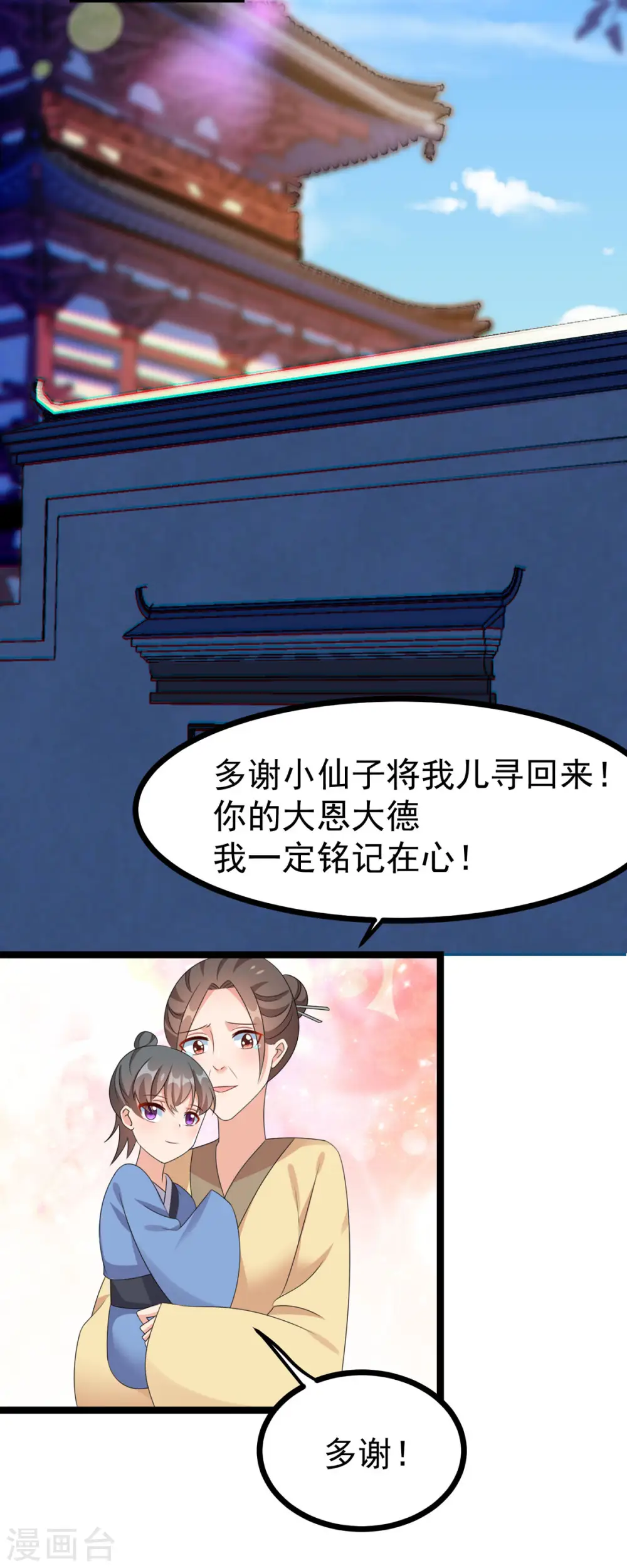 第51话 赤炎被带走！？26