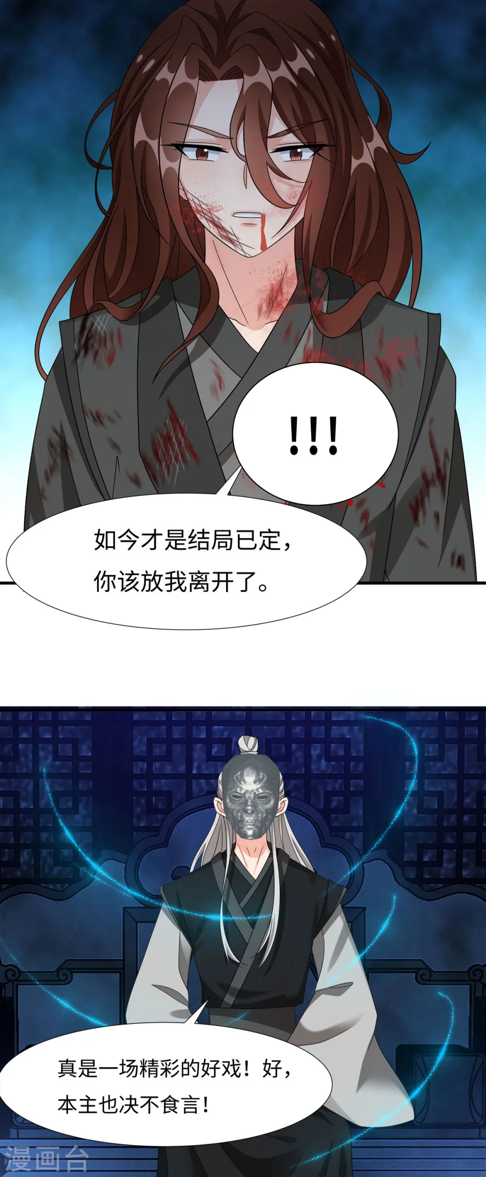 第57话 原来你是故意的！25