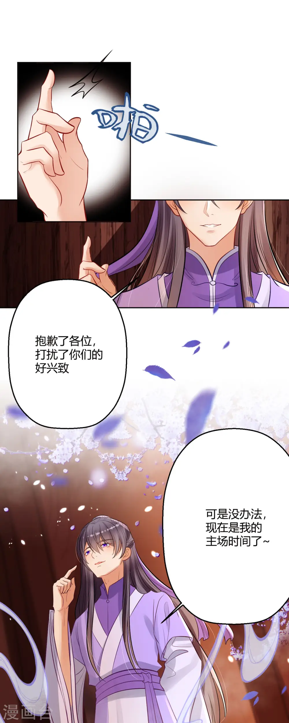 第50话 你是来抓我的吗？19