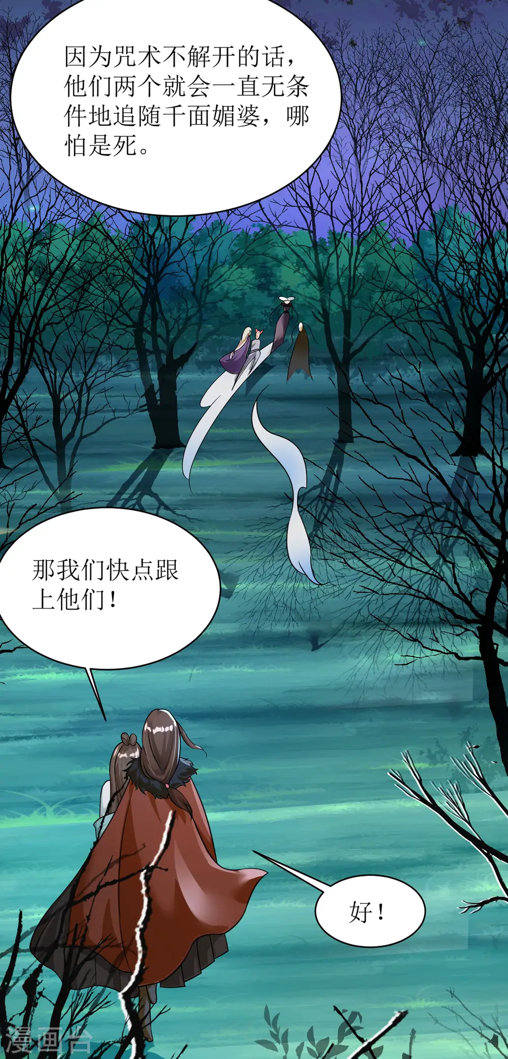 第34话 从未见过的赤炎31
