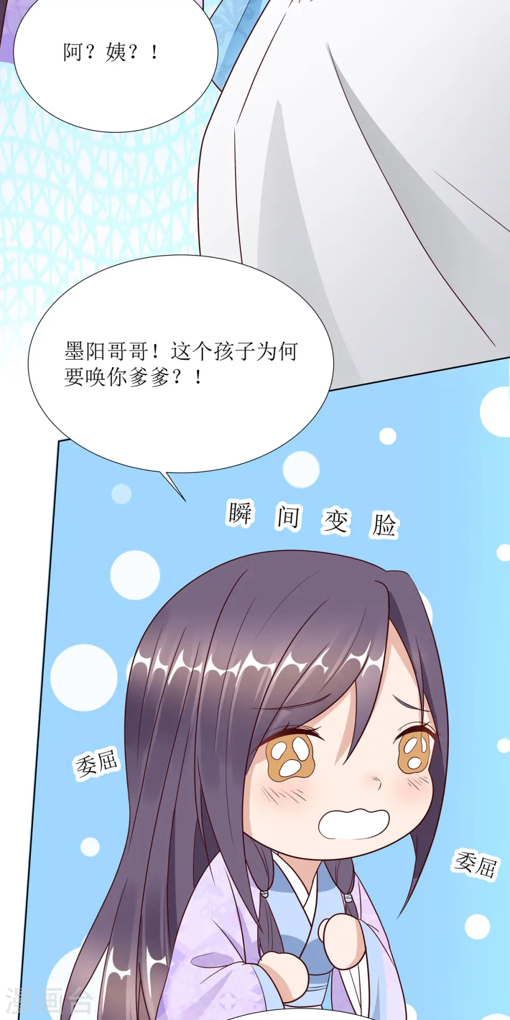 第7话 危，与旧情敌独处！16