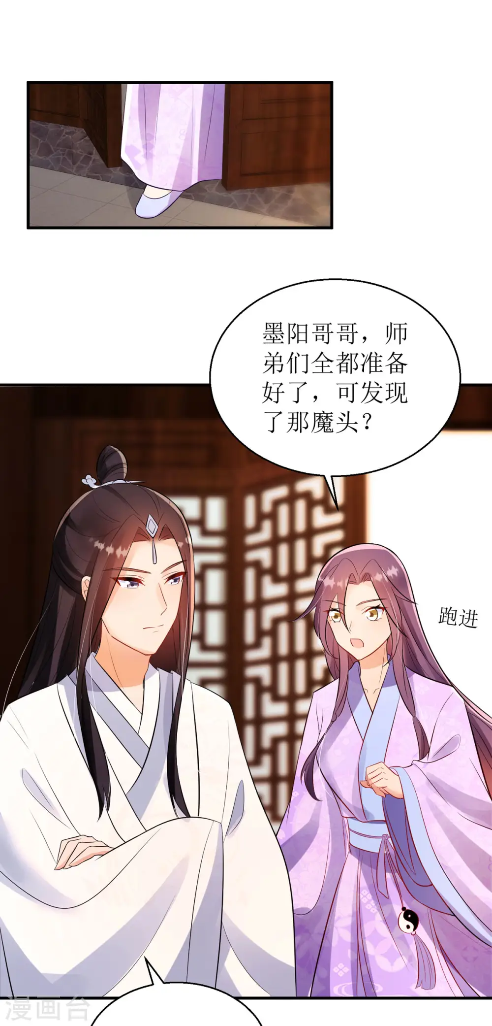 第46话 玄极宫来人了...22