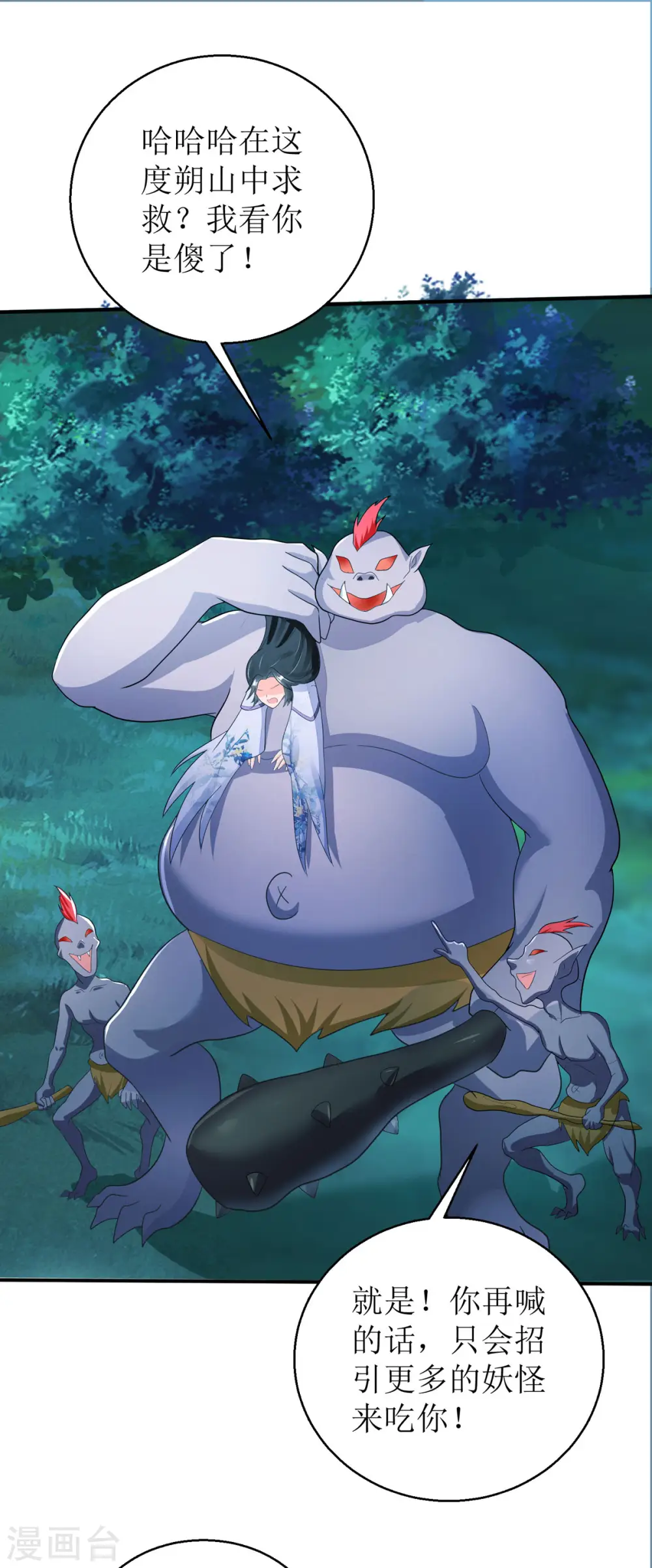 第55话 不能死在这里！32