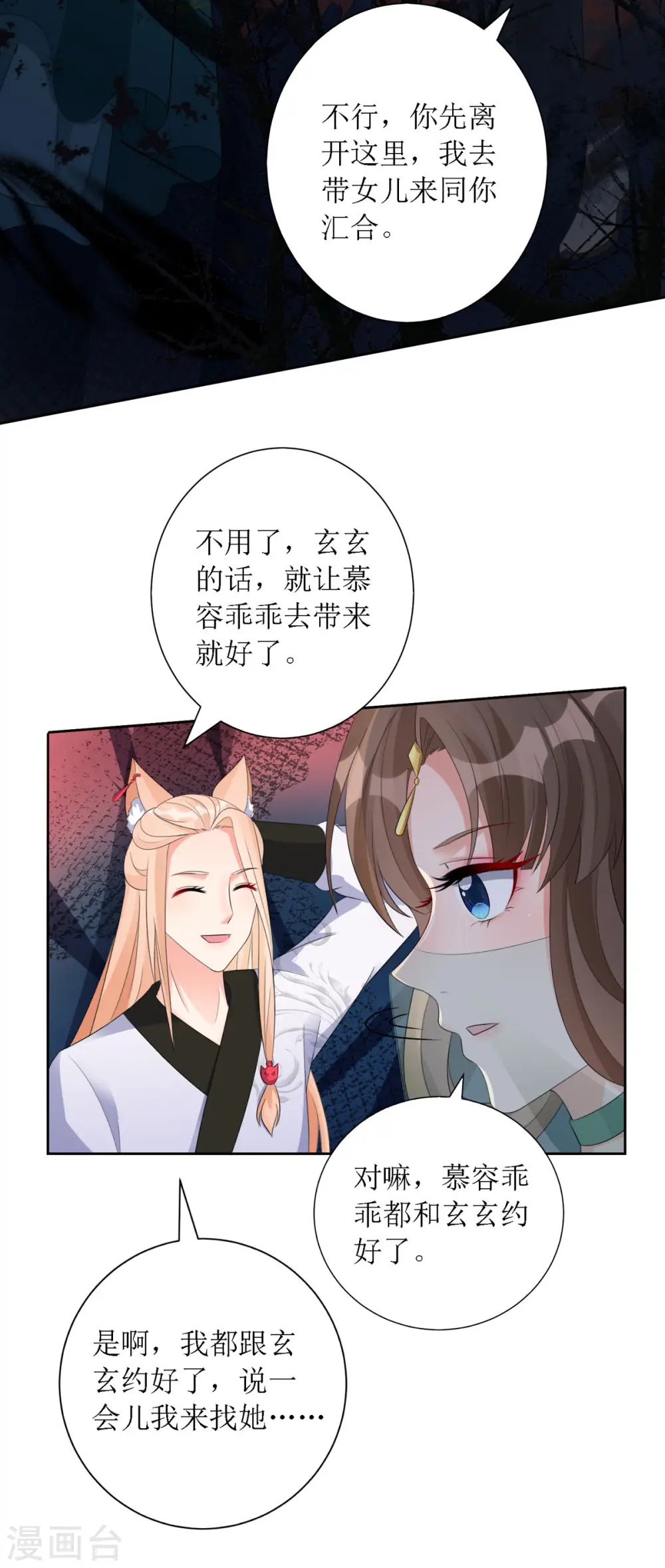 第37话 前往鬼城2