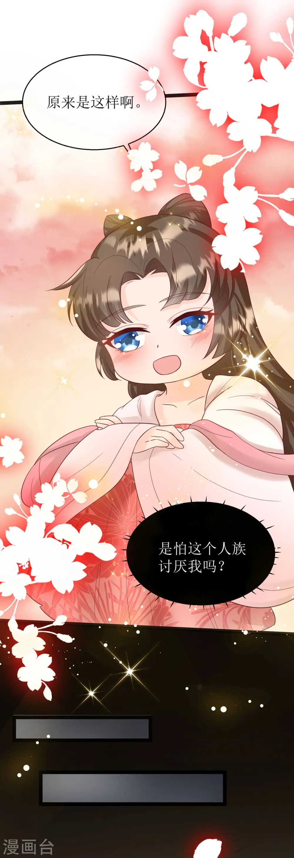 第14话 阿玄，我竟信错了你！7