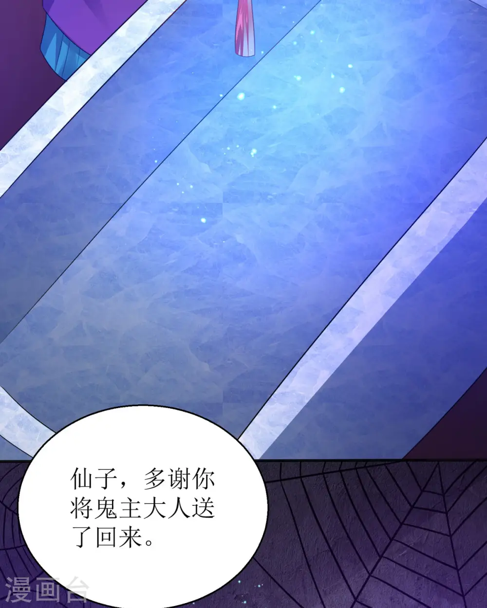 第39话 莫要生气27