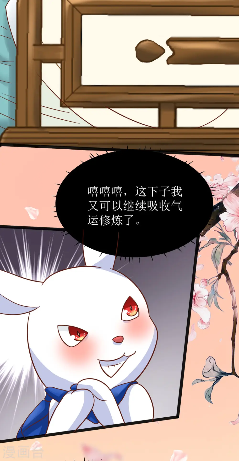 第14话 阿玄，我竟信错了你！33