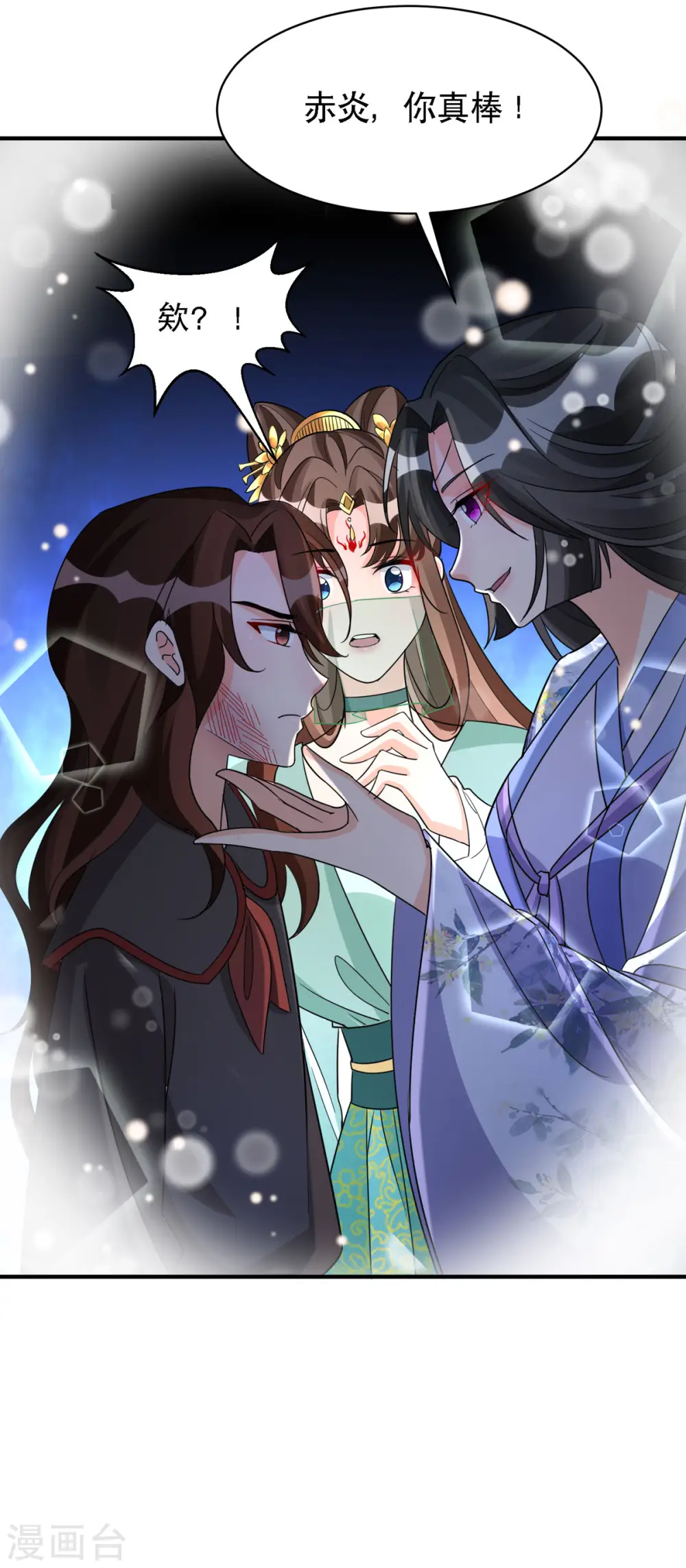 第56话 玄天姬吃醋现场15