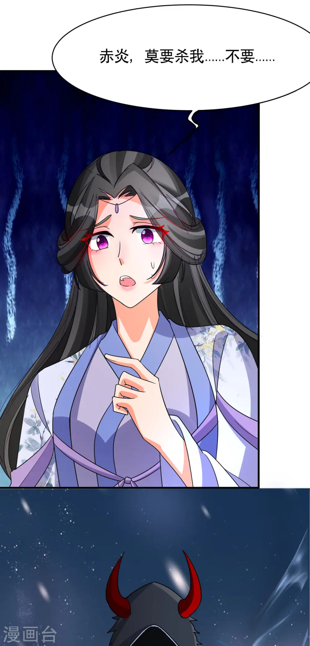 第56话 玄天姬吃醋现场29