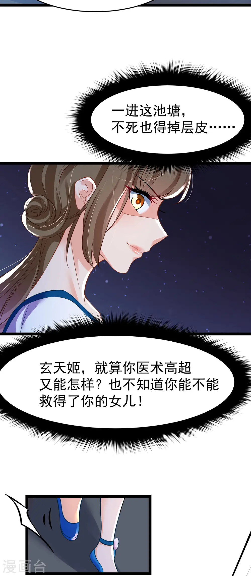 第24话 帮爹爹上药2