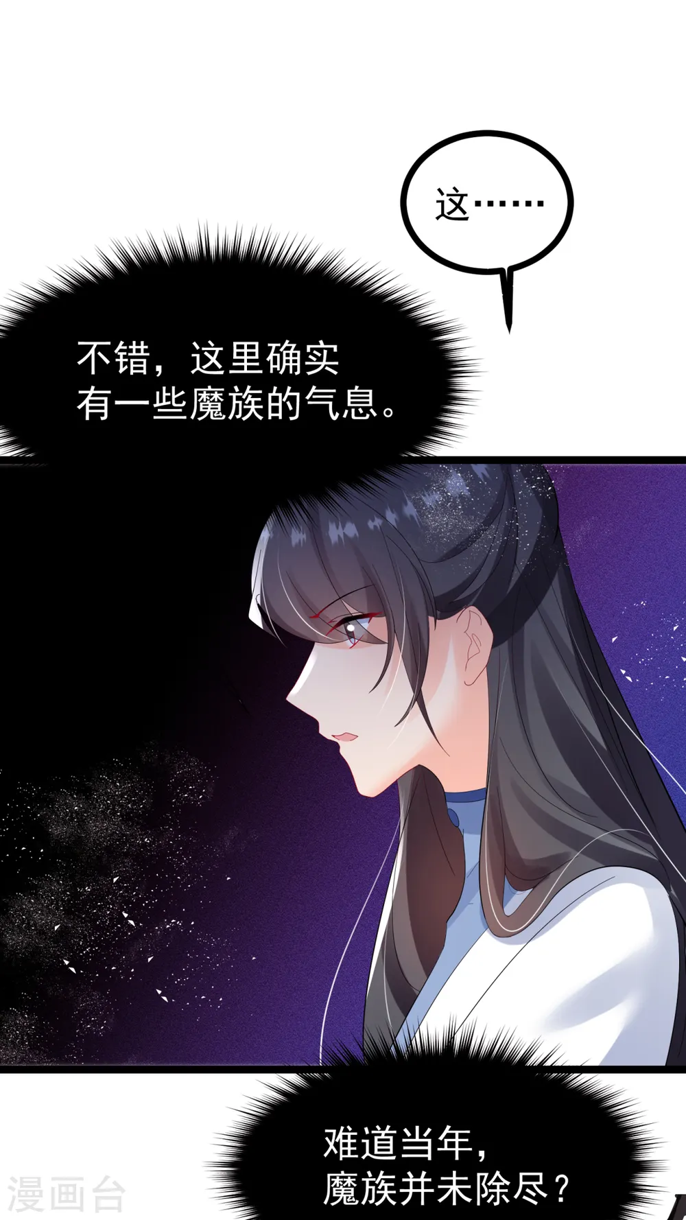 第64话 中了圈套18