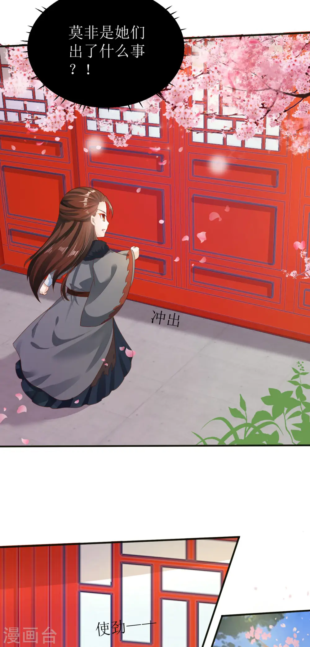第43话 与你爹爹一样呢30