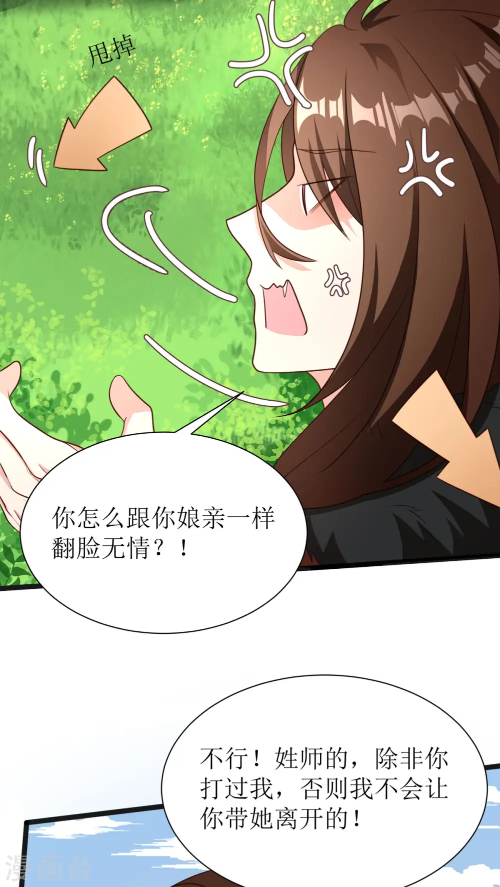 第6话 一个两个都不会抱人15