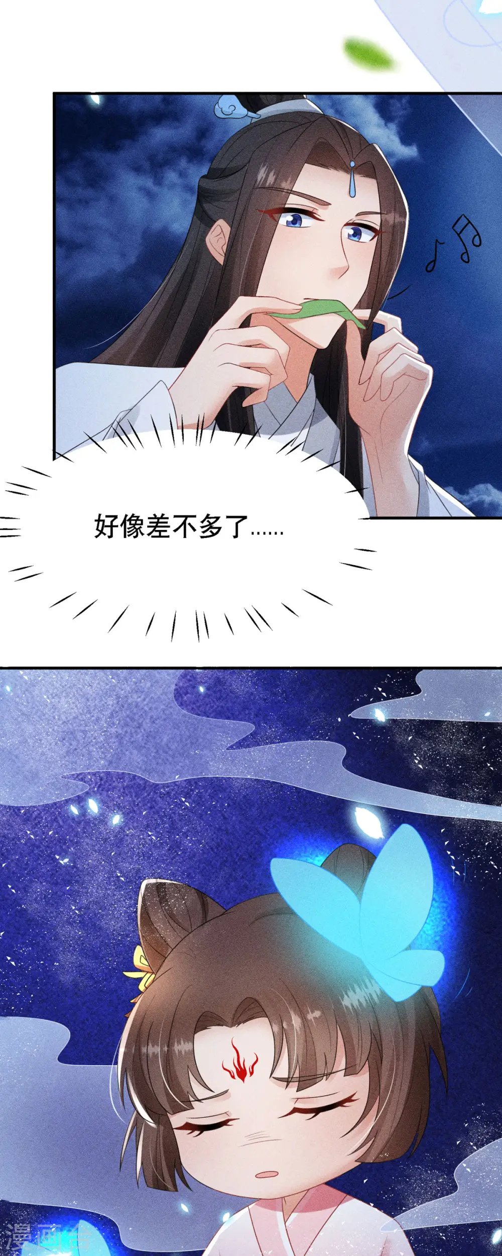 第53话 窥探赤炎的过往3