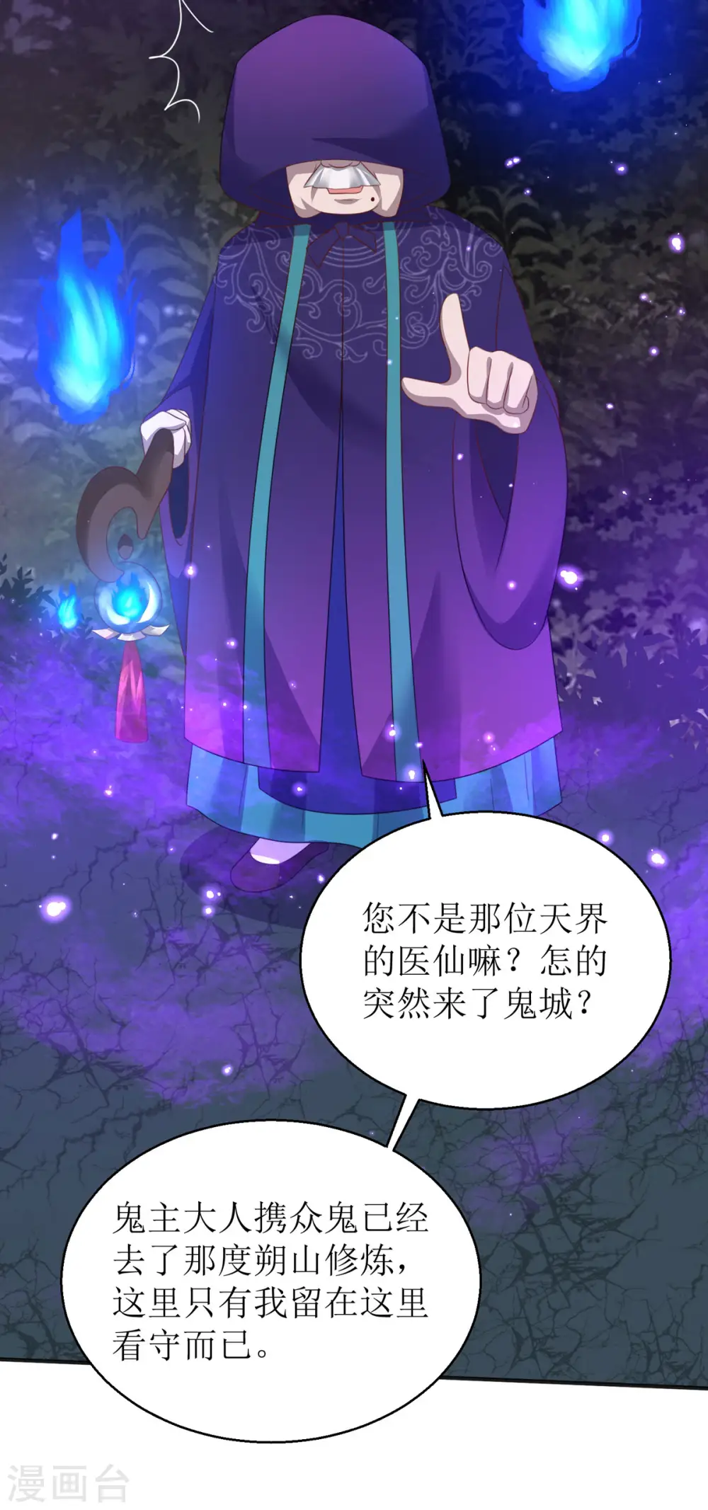 第39话 莫要生气22