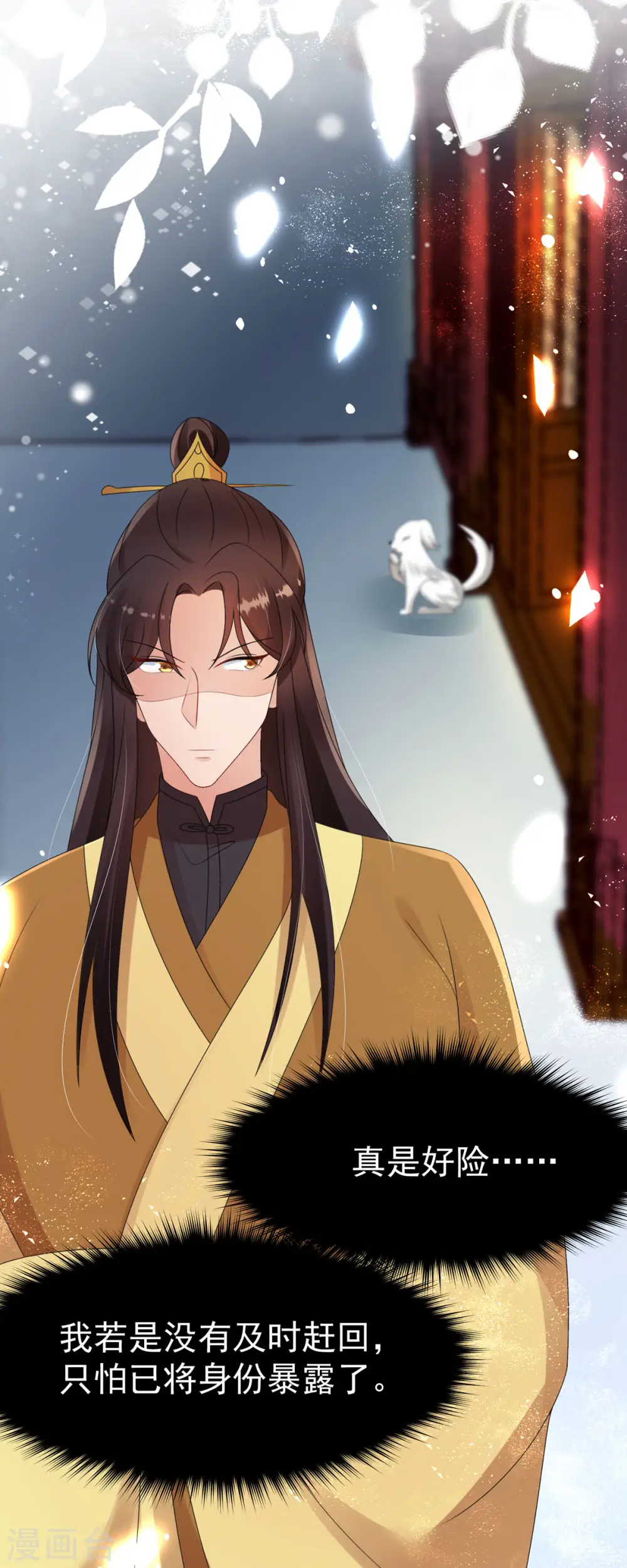 第61话 洗清嫌疑20