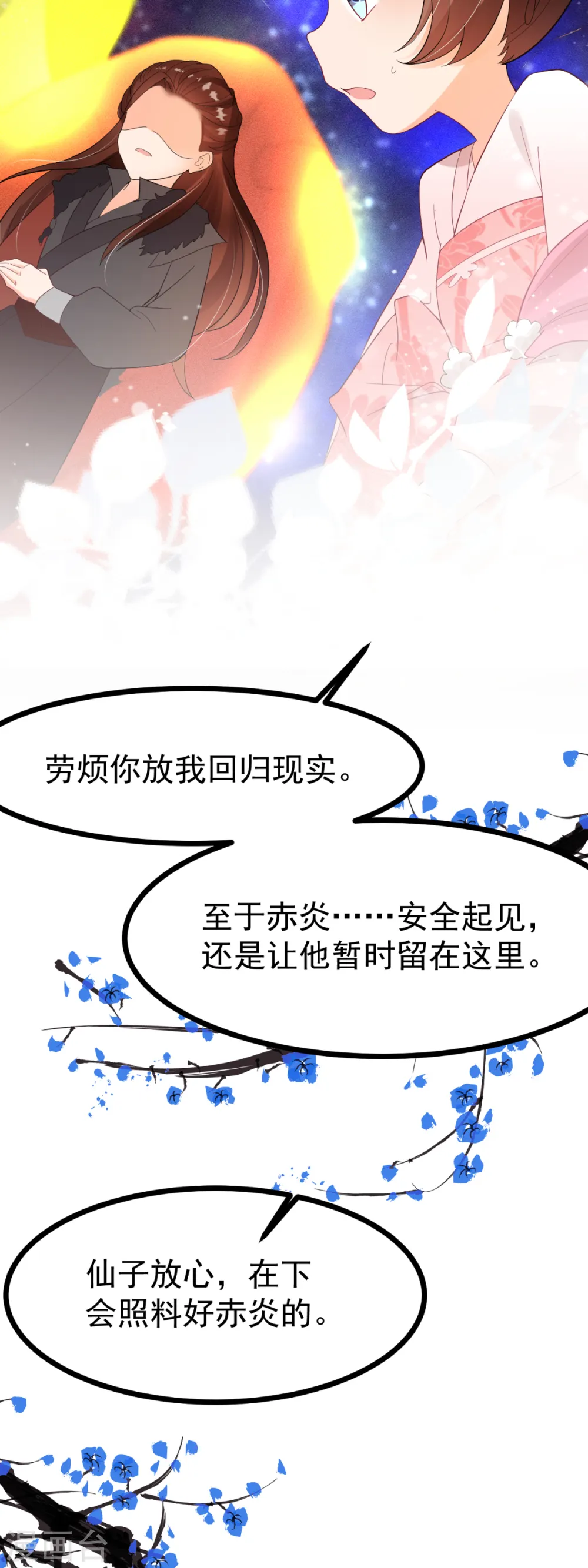 第64话 中了圈套26