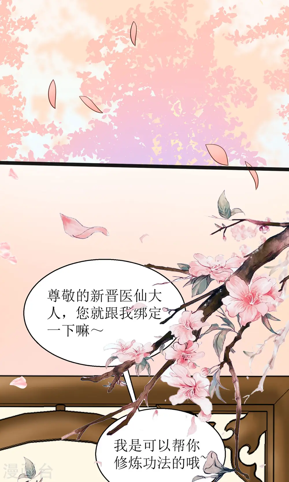 第14话 阿玄，我竟信错了你！27