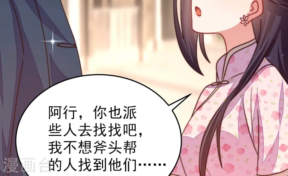 第264话 藏匿33