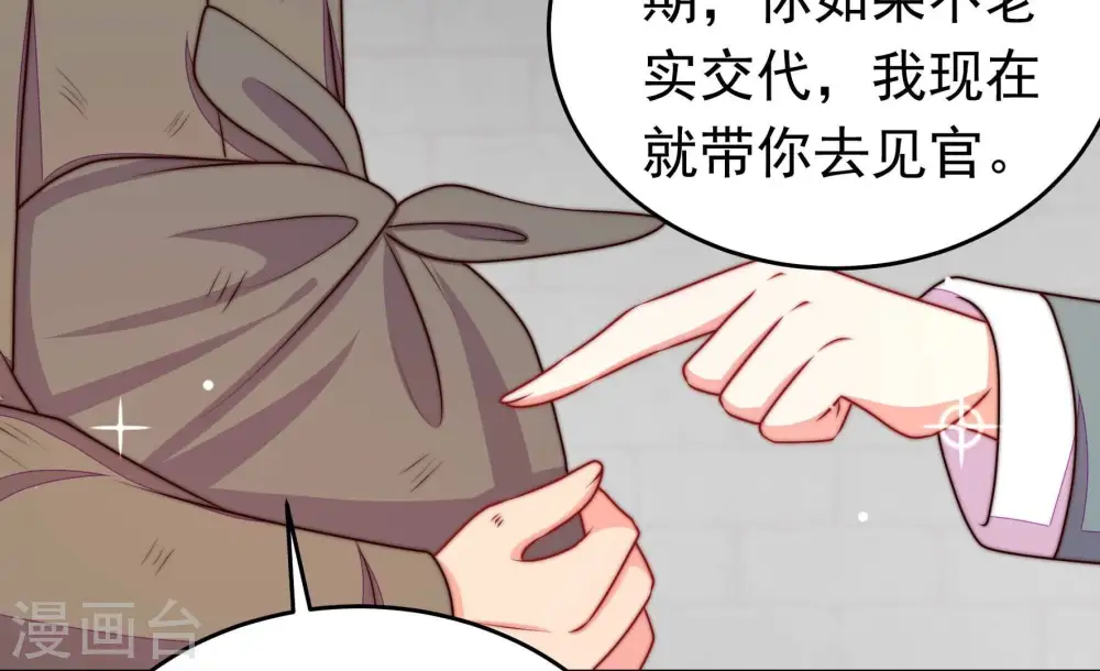 第328话 鱼已上钩12