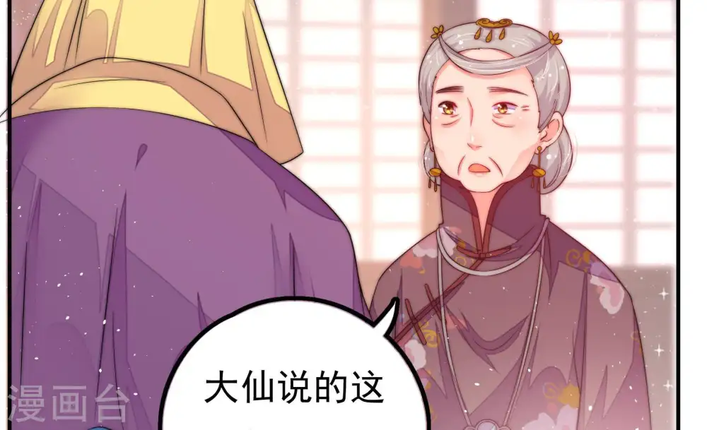第23话 驱邪48