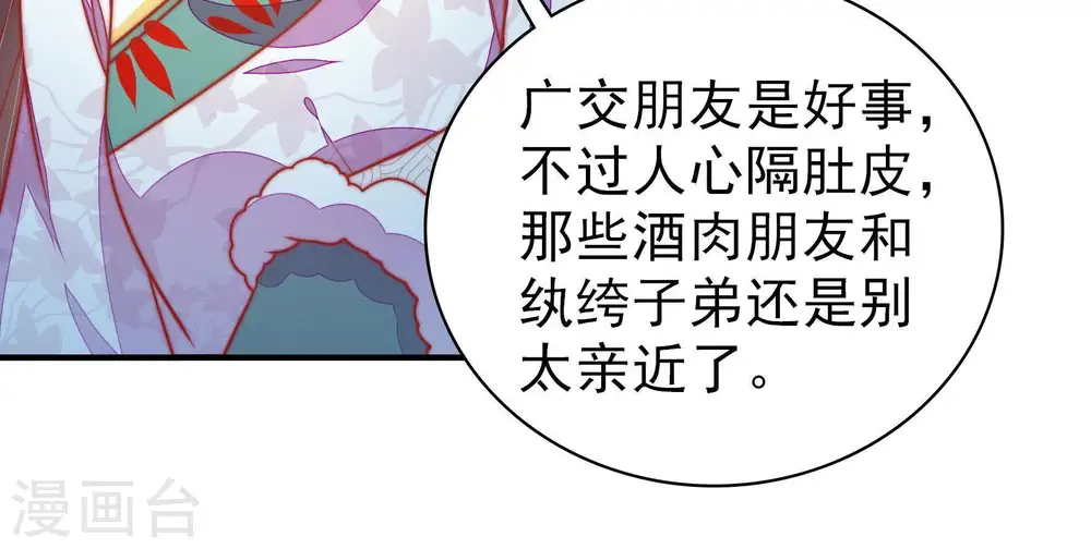 第100话 试探73