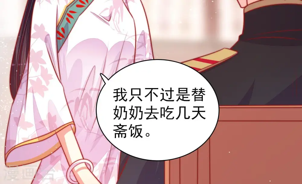 第95话 置气70