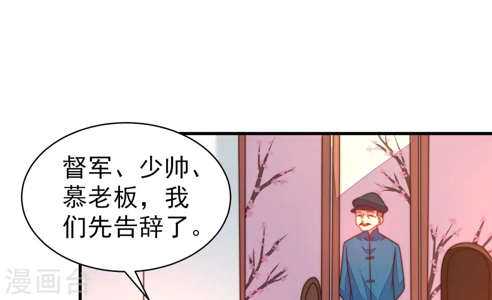 第160话 慕家小姐46