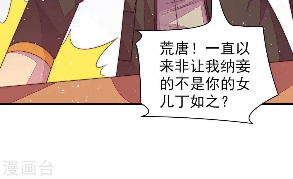 第185话 楚南风的心思25
