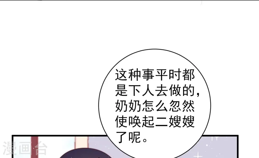 第204话 使唤65