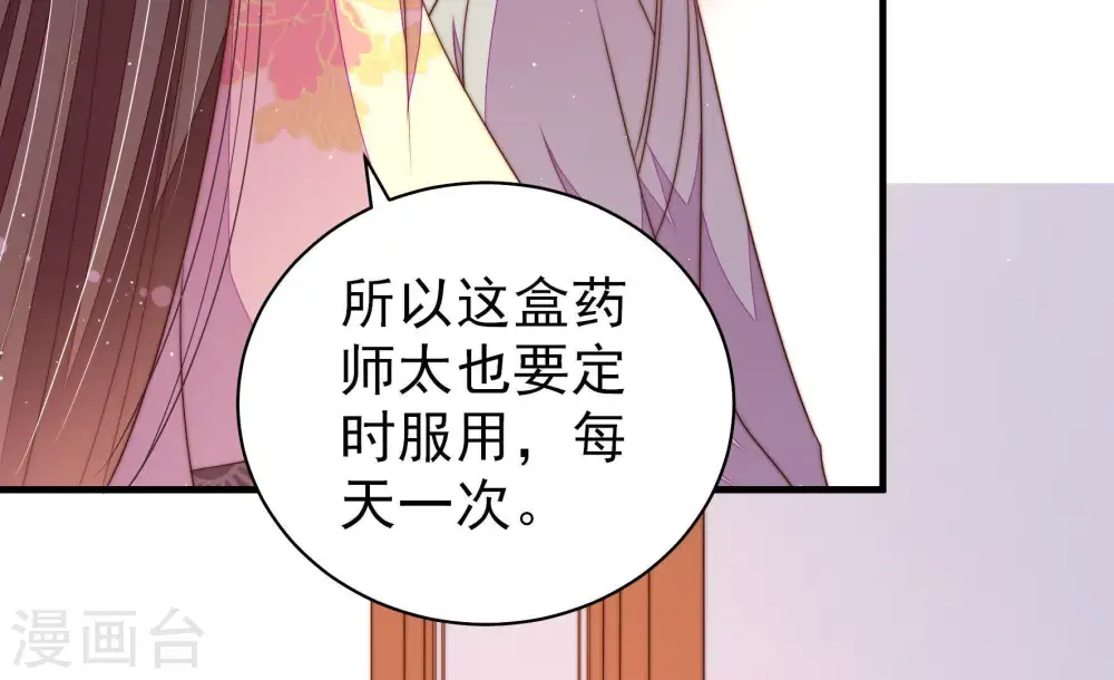 第126话 毒若入骨，药石罔医52