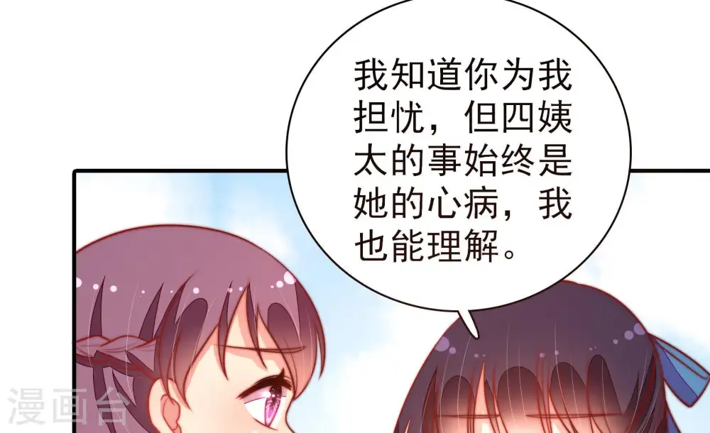 第113话 身为夫妻55