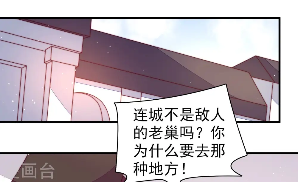 第185话 楚南风的心思6