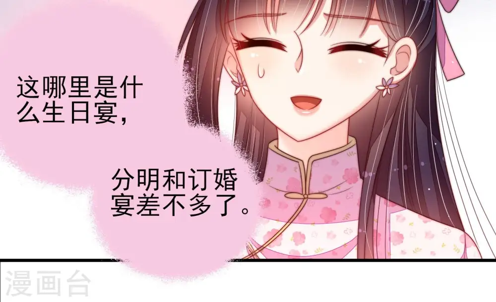 第204话 使唤12