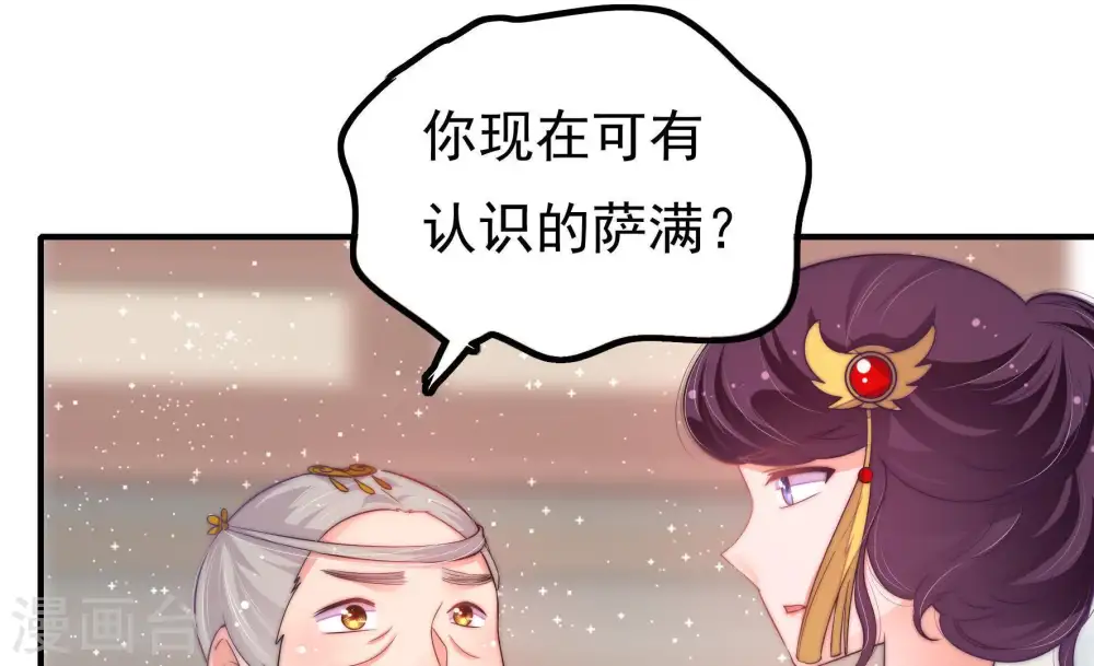 第23话 驱邪15