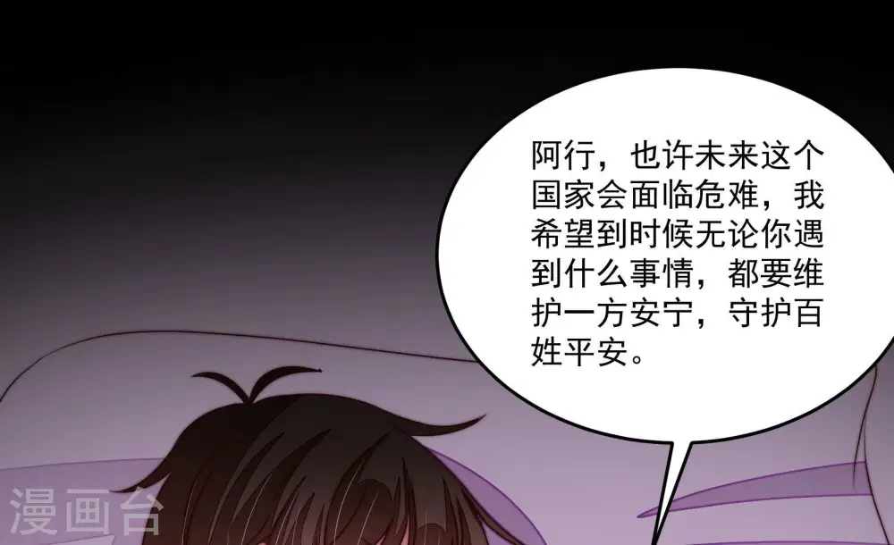 第372话 约定之事36