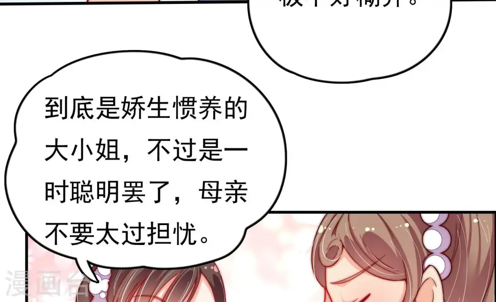 第28话 少帅来了63
