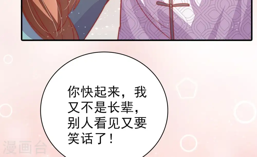 第75话 请罪39