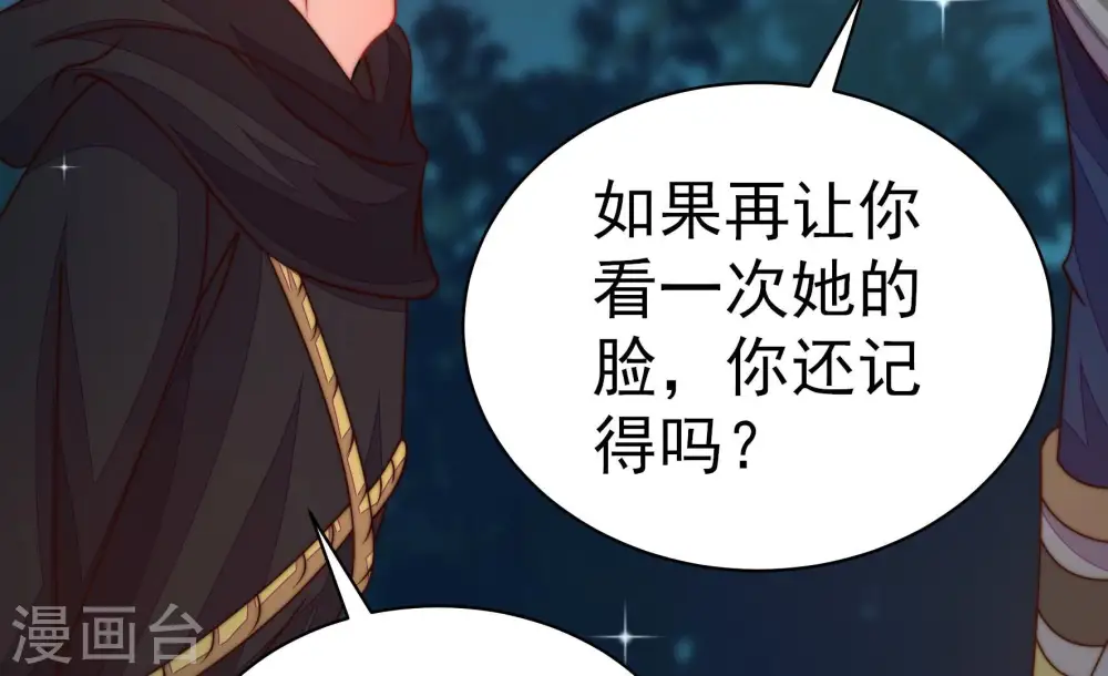 第242话 对质51