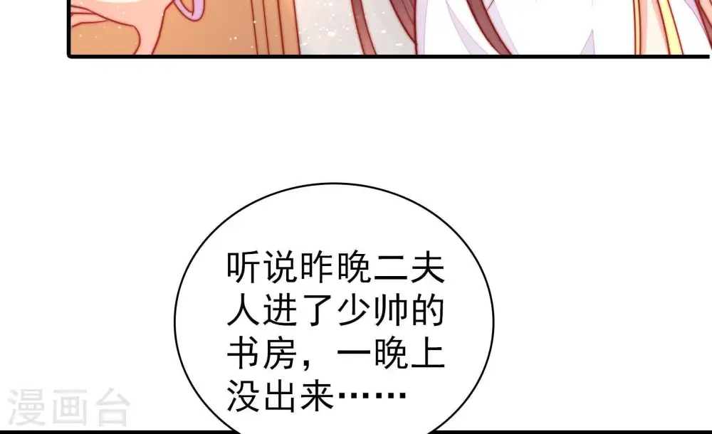第105话 在意68