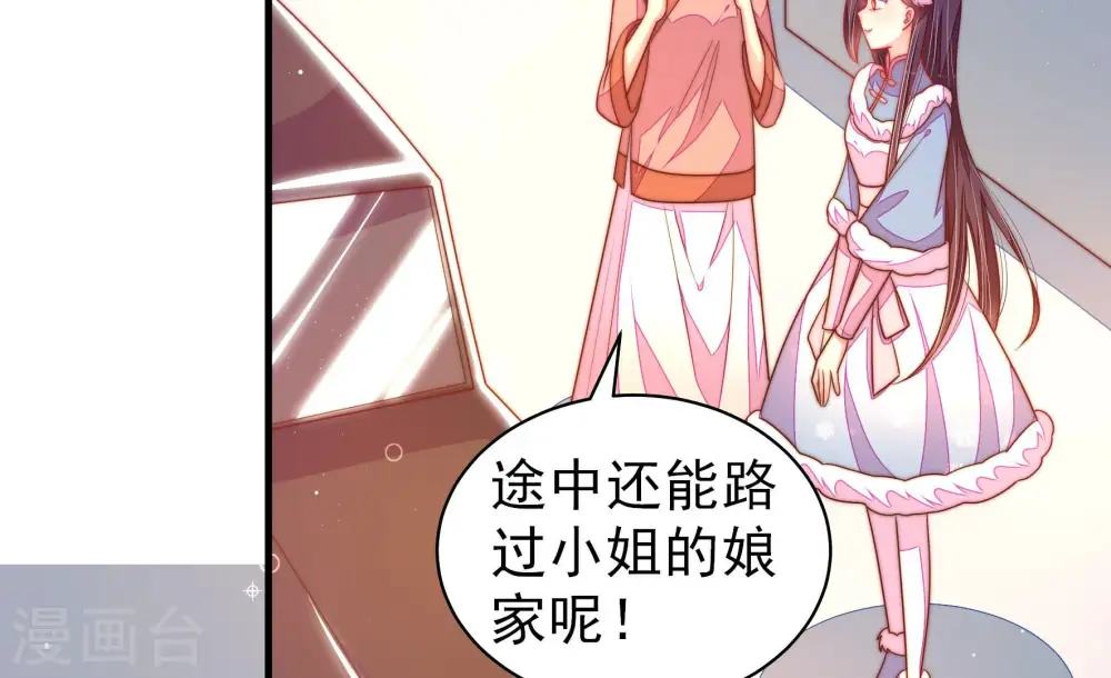 第168话 回娘家8
