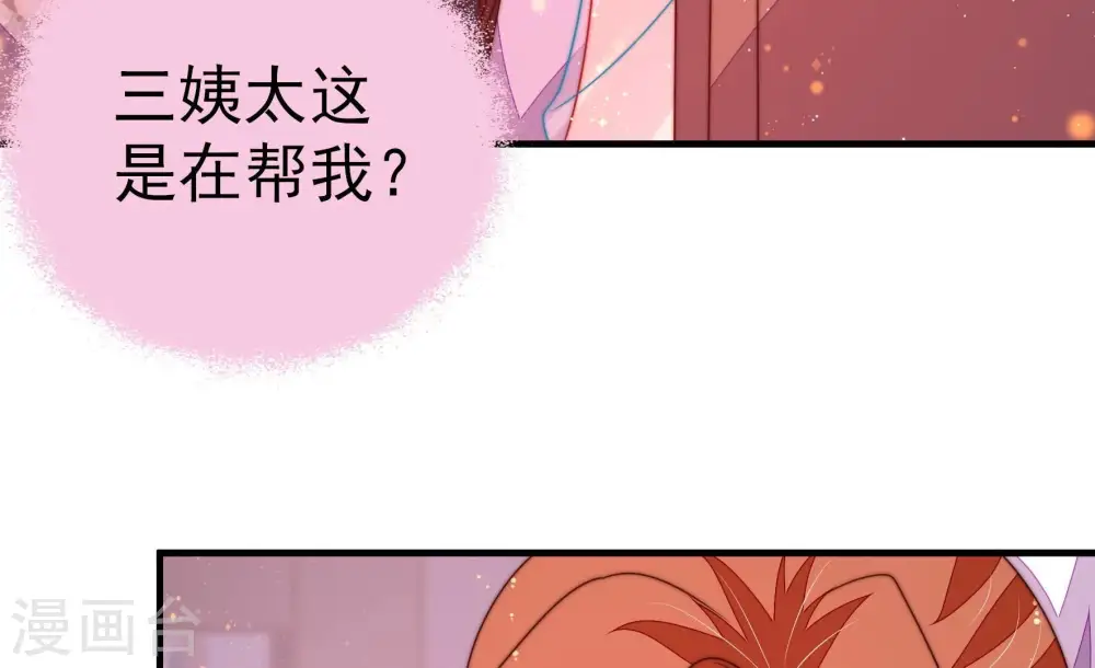 第233话 酸儿辣女54