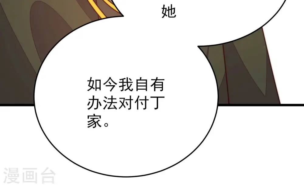 第294话 正妻53