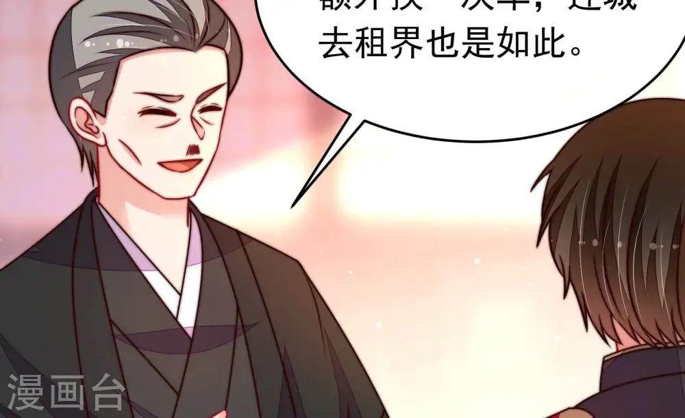 第355话 租界15